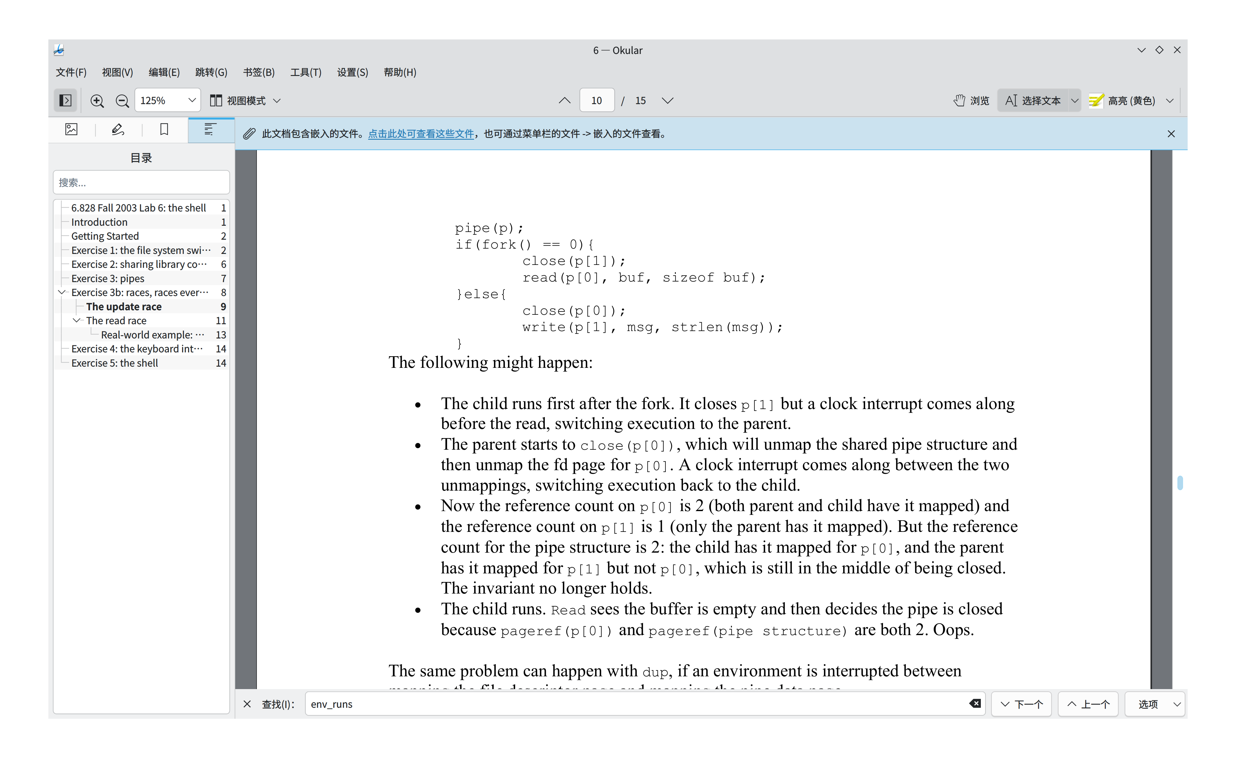 MIT 指导书 Lab6 中管道竞争部分的内容
