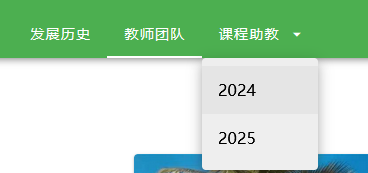 路由切换到“课程助教”页面时,slider 还位于“教师团队”选项卡下方